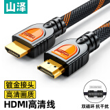 山泽(SAMZHE)HDMI线工程数字高清线 3D视频线35米笔记本电脑电视投影仪显示器机顶盒连接线SM-8835