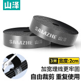 山泽（SAMZHE）魔术贴 电脑理线器自由裁剪 线缆收纳固定整理绕线器 尼龙粘扣扎线带3米 MST-30