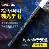 沃尔森（WARSUN）P1S LED笔型强光远射手电筒笔式小型便携耐用可充电家用多功能 标准版/续航5-10H/充电头