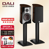 达尼（DALI） EPICON 2皇室2号音箱发烧级书架hifi高保真音响丹麦进口家用2.0声道 胡桃木色