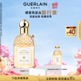 娇兰（Guerlain）【王鹤棣同款】花草水语蜜意暖阳淡香水75ml生日礼物女送女友