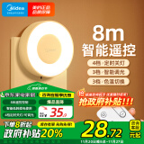 美的（Midea）LED遥控小夜灯母婴壁灯卧室床头灯喂奶起夜灯创意氛围灯节日礼物