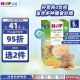 喜宝（HiPP）港版多谷物米糊 婴幼儿辅食有机米粉5种多谷物200g 6月龄 25年9月