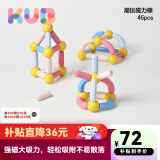 可优比（KUB）磁力棒片男孩女孩 2-3岁宝宝智力拼图儿童积木拼装玩具 【强磁3D款】46件套+收纳桶+贴纸