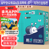 APP 金光APP （蓝蜗牛）A5/70g 双面打印复印纸 A5打印纸财务凭证纸 电子发票空白凭证整箱 5000张