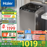 海尔（Haier）波轮洗衣机全自动家用 12公斤大容量 超净洗 大件强力洗 家电国家补贴 以旧换新EB120Z32Mate1