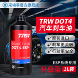天合（TRW）汽车刹车油DOT4/ESP制动液离合器油汽车油液养护品官方旗舰店 DOT4/ESP高性能版（1L）