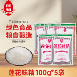 莲花味精 家用味精粉 调味料 连花鸡精 无添加炒菜调味品调料 莲花味精100g*5袋
