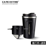 CAFE RHYME臻航 无需滤纸 咖啡过滤器滤网 咖啡滤杯漏斗 黑色保温杯+滤网+托杯