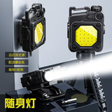 微笑鲨 多功能小型迷你工作灯高亮度汽车维修灯COB便携户外应急钥匙扣灯 黑色【螺丝批*2】