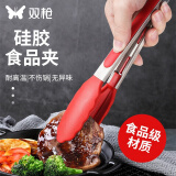 双枪 不锈钢食品夹硅胶烧烤夹取物夹子牛排夹烧烤馒头面包糕点食物夹 