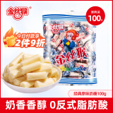 金丝猴奶糖 80后怀旧糖果 休闲零食喜糖伴手礼 原味奶糖100g/袋   