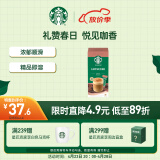 星巴克（Starbucks）精品速溶花式咖啡拿铁卡布奇诺4袋装 土耳其原装进口