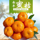富铭士南丰新鲜蜜桔精品新鲜 蜜桔现采 现摘超甜贡桔胜沙糖桔无渣水果 10斤 精选发货
