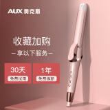 奥克斯（AUX）卷发棒大卷夹板直发卷发两用神器女烫发棒不伤发直发夹懒人烫发夹发棒头发蓬松神器卷发器 樱花粉【陶瓷釉护发款】 30mm
