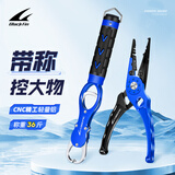黑鳍（CALS ONIC） 控鱼器路亚钳多功能大物夹鱼钳子专用装备取鱼钩带秤称鱼器套装 精工路亚钳 宝石蓝+失手绳 强力控鱼