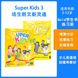 培生朗文super kids 3年级gold点读版教材 课本+练习册+APP帐号