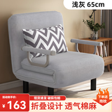 沙发床两用可折叠单人客厅布艺办公室午休简易卧室可拆洗 浅灰【65*190cm】 【折叠布艺沙发床】
