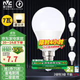 雷士（NVC）LED灯泡球泡7瓦E14小螺口光源节能家用暖白光 5只装 二级能效 