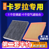 肖师傅适配丰田卡罗拉空调滤芯+空气滤芯双擎E+滤清器原厂升级空滤格 卡罗拉-双擎E+专用（插电混动版）