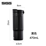 希格（SIGG）随手咖啡杯保温杯水杯子男女商务办公茶杯便携车载杯高档 （宝石）黑色470ml