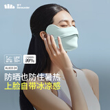 蕉下（beneunder）防晒口罩女防晒面罩防紫外线全脸腮红口罩透气骑行口罩高颜值 【凉感护眼角-纯色款】烟海蓝
