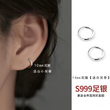 榛橙 S999足银素圈耳环女高级感简约耳圈ins风睡觉免摘情侣款耳钉新款养耳洞时尚耳扣 【通体999银】10mm耳圈1对（适合小耳垂） 银色