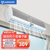 艾美特（Airmate ）AFM3009-04风幕机 自然风商用贯流式0.9米风帘机