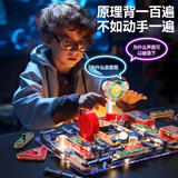 米小舒电路积木科学实验物理套装6-10-12岁益智玩具男女孩新年生日礼物