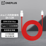 一加 原装 USB-A to Type-C 闪充数据线 8A 1.5米充电线 支持 80W Max 适用一加 10 Pro OPPO