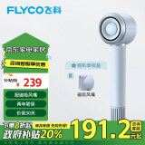 飞科（FLYCO）高速电吹风机节日礼物送女生低噪家用宿舍便携速干负离子护发大功率银河星环吹风筒FH6371星空灰