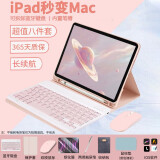 CANHOOGD ipad2021蓝牙键盘保护套9/8代10.2苹果Pro平板壳air6/5/4鼠标套装 iPad 9.7英寸「八件套」婴儿粉