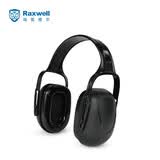 Raxwell降噪耳罩 专业防噪音 舒适型 SNR29db 1副装 RW7200