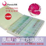 凤凰（Phenix）显微镜标本切片载玻片盖玻片套装动物植物细胞昆虫标本儿童实验 100片装