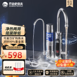 乔治史帝夫净水器家用直饮 史帝夫净水器王中王台上加热直饮一体机   可调温 【台净加热】上门安装 除氯+阻垢