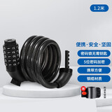 飞鸽 自行车骑行装备配件山地车防盗锁便携式密码钢缆丝链子密码锁 圈圈密码锁【1.2米】