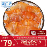 粤海湾 赤贝刺身切片 赤贝肉刺身即食 寿司食材 生鲜贝类海鲜水产 赤贝片刺身 100g *5袋