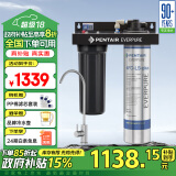 爱惠浦（Everpure）家用厨下 母婴除铅直饮矿物质水 4.1L/min 大流量0废水净水器 10000L额定净水量Combo-4FC-LS-plus