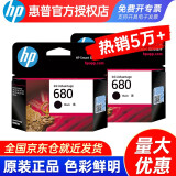 惠普（HP）680墨盒原装适用2138 3636 3638 3776/77 4678 5088打印机 680黑色*2只（约960页）