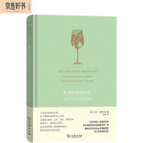 醉酒的植物学家:创造了世界名酒的植物（珍藏本）