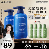 Spes诗裴丝海盐玻尿酸洗护套500ml*2 洗发水男士 女士洗发露 护发素 