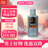 娇妍（JOLLy）男士护理液100ml洗液 私处私密护理液洗液清洁液包皮垢抑菌去异味