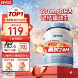 NYO3诺威佳600mgDHA鱼油60粒 补脑青少年记忆力磷脂酰丝氨酸专注力