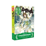 斗罗大陆第三部 龙王传说21