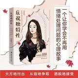 庆祝独特性 萨提亚沟通力 生命能量之书 成长的力量 自我提升书籍 处理职场关系与亲密关系正版书籍