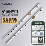 CLARKE纪念款克拉克哨笛爱尔兰锡笛D调原装进口凯尔特传统型竖笛口笛