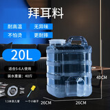 茶花谷2024家用功夫茶具水桶储水纯净矿泉饮用泡茶桶装水空桶茶台茶几 白色茶道20升(竖形)