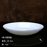 锦秋堂骨瓷餐具 家用镶金陶瓷器 餐盘碟  西餐盘 任意搭配微波炉可用 8英寸圆深盘（菜盘）