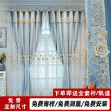 欧薇娜 欧式双层浮雕绣花窗帘成品布纱一体遮光卧室高档大气客厅落地 蓝色：布纱一体双层 宽2.8x高2.7一片【打孔】可改短