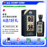 赖茅茅台 传承蓝 53度 500ml 酱香型白酒 单瓶装 53%vol 500mL 1瓶